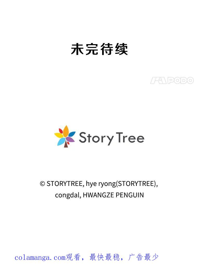 31.陷入黑暗 第258页