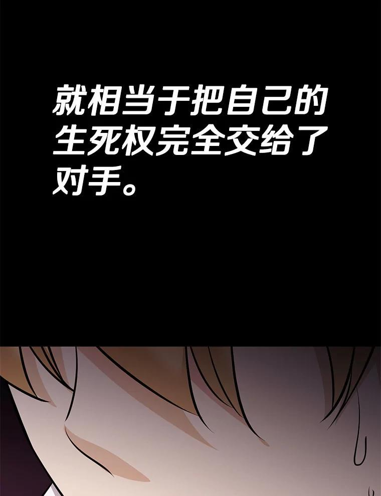 32.王位和伟业 第8页