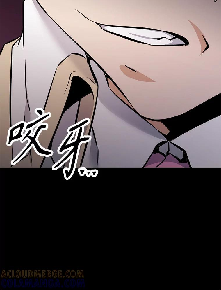 32.王位和伟业 第9页