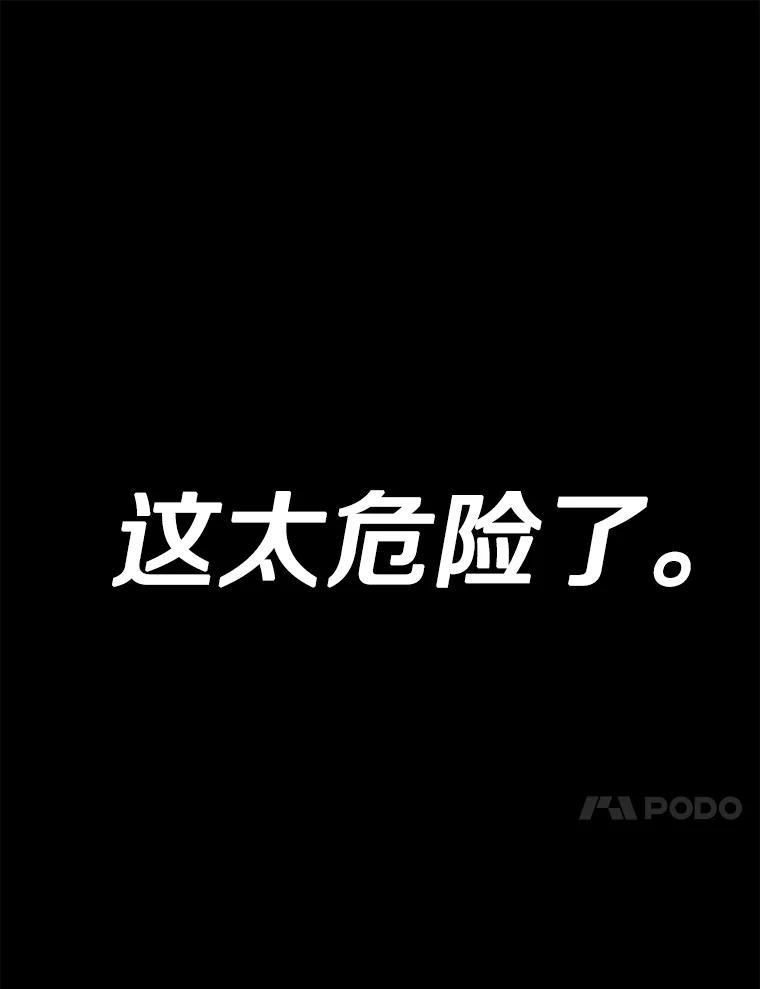 32.王位和伟业 第10页
