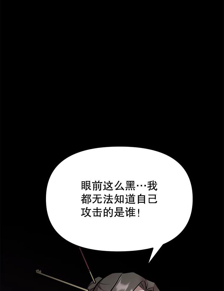 32.王位和伟业 第11页