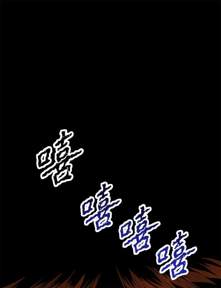 32.王位和伟业 第19页
