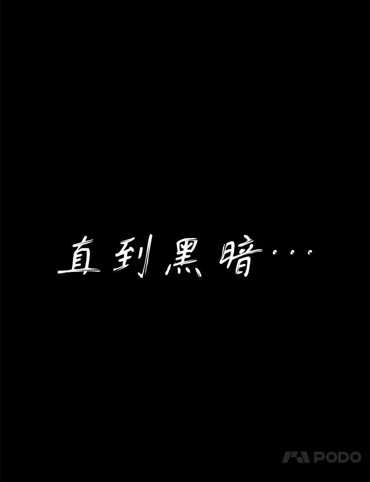 32.王位和伟业 第23页