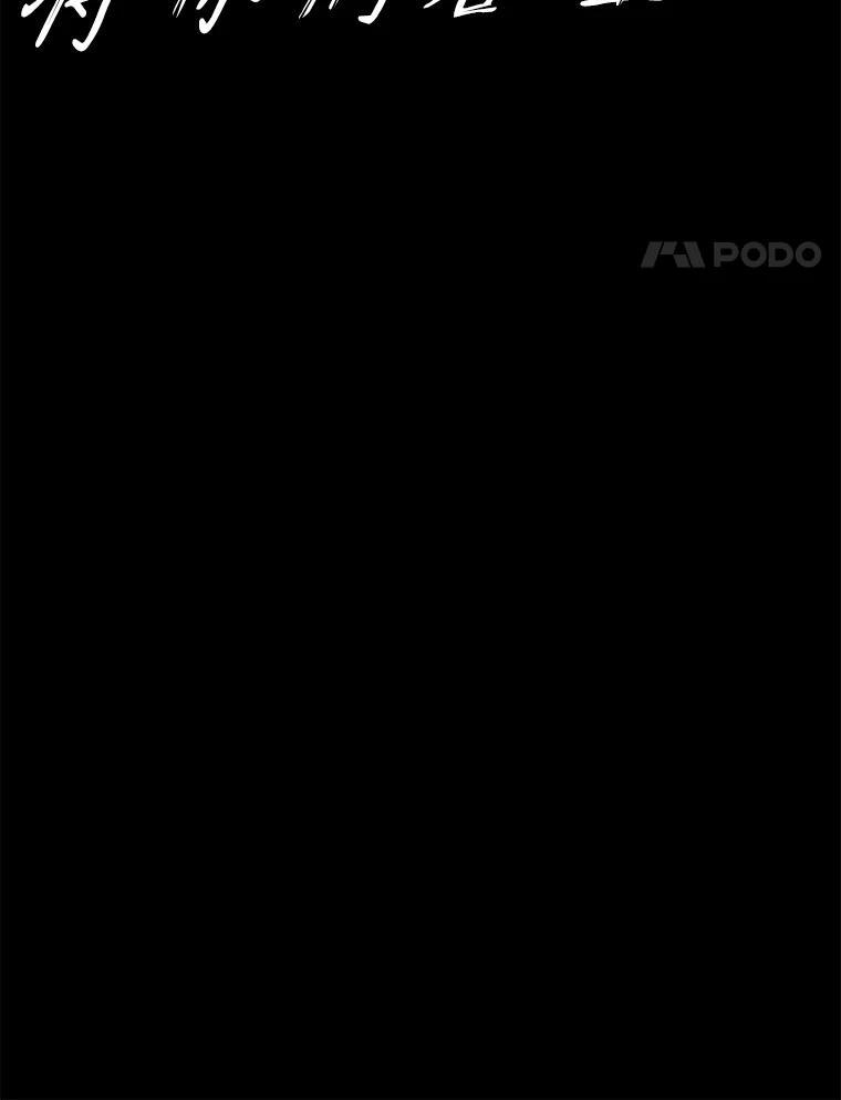 32.王位和伟业 第27页