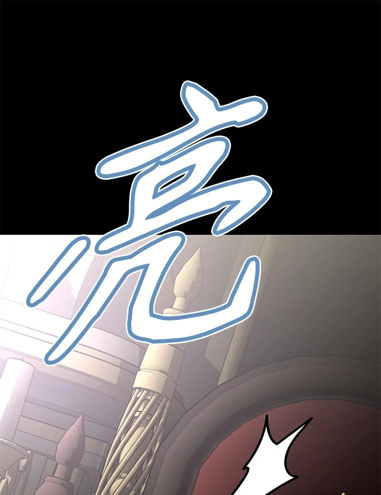 32.王位和伟业 第28页