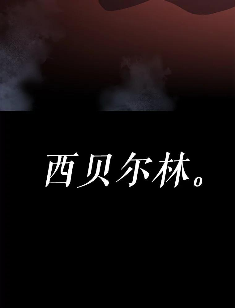 32.王位和伟业 第36页