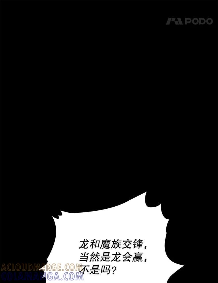 32.王位和伟业 第37页