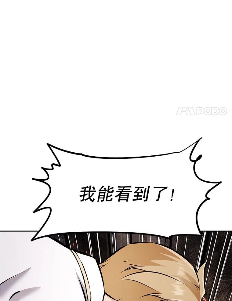32.王位和伟业 第40页