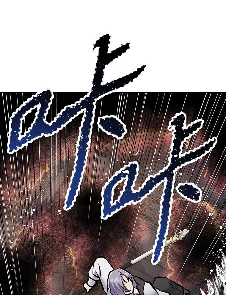 32.王位和伟业 第71页