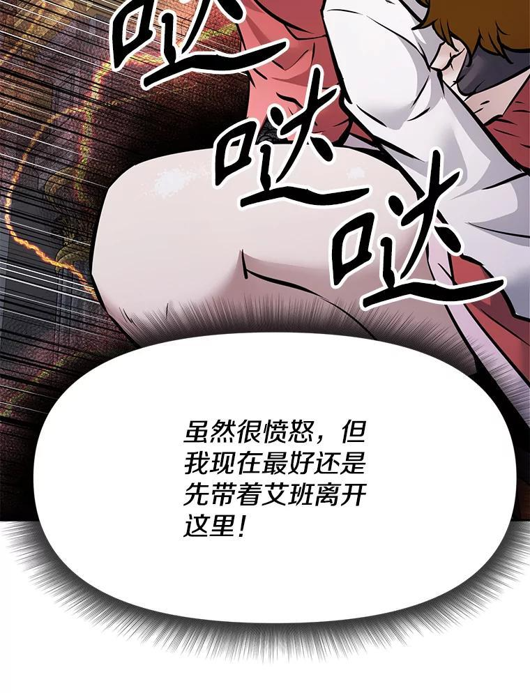 32.王位和伟业 第79页