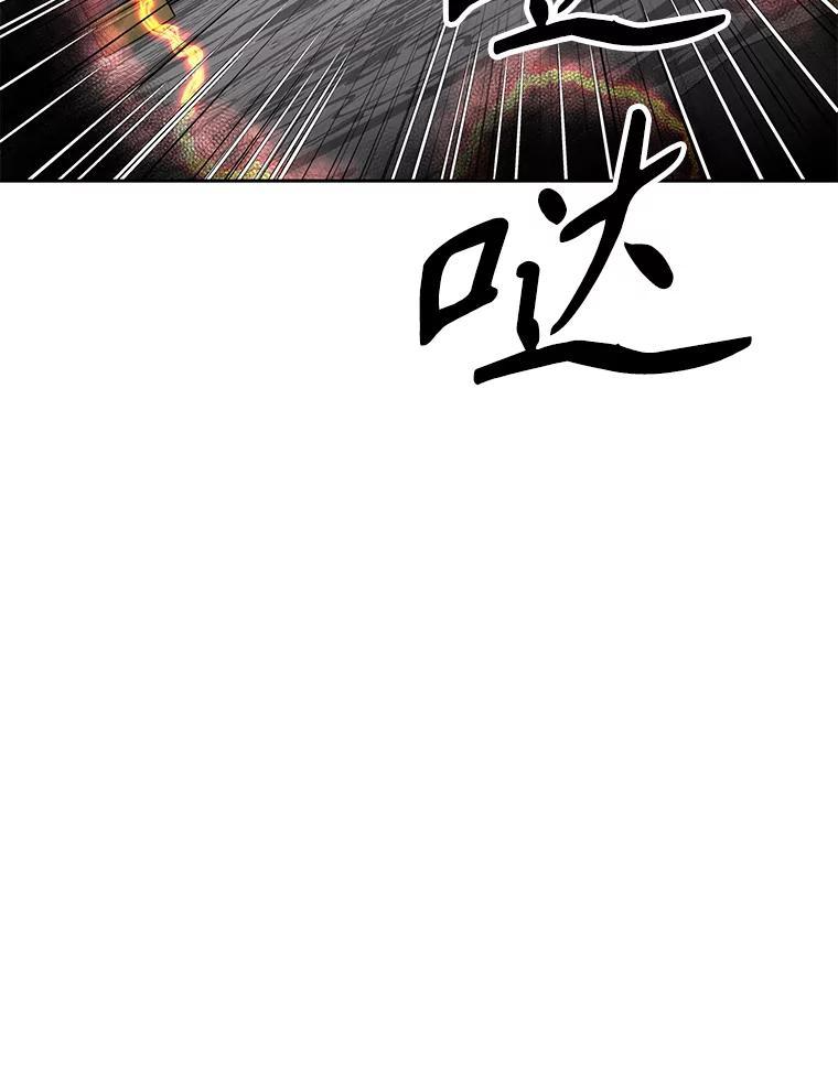32.王位和伟业 第84页