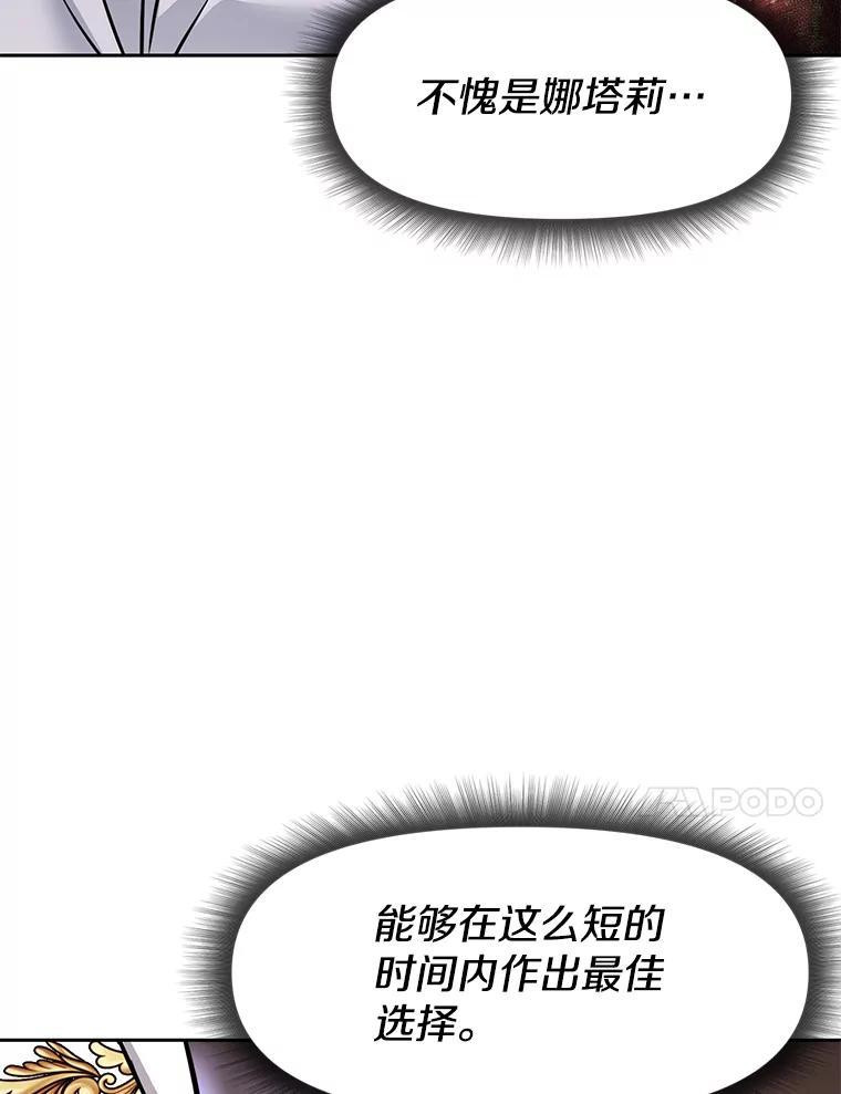 32.王位和伟业 第86页