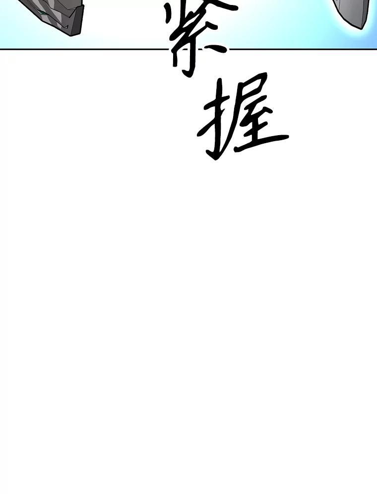 32.王位和伟业 第88页
