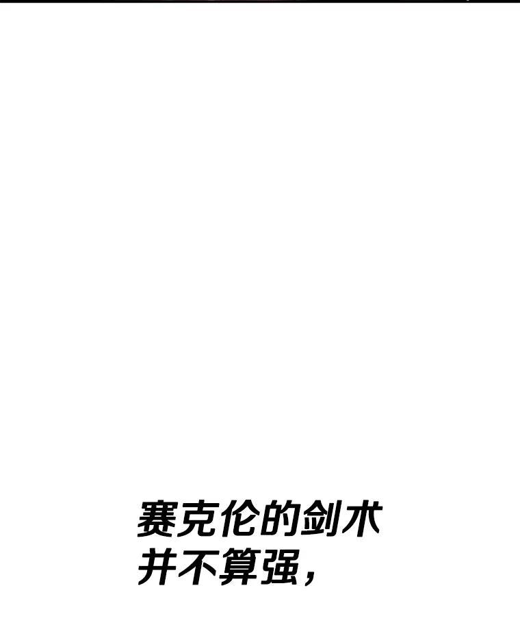 32.王位和伟业 第92页