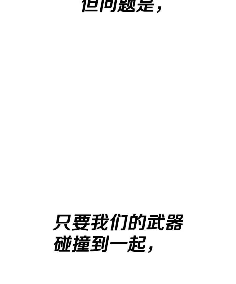 32.王位和伟业 第95页