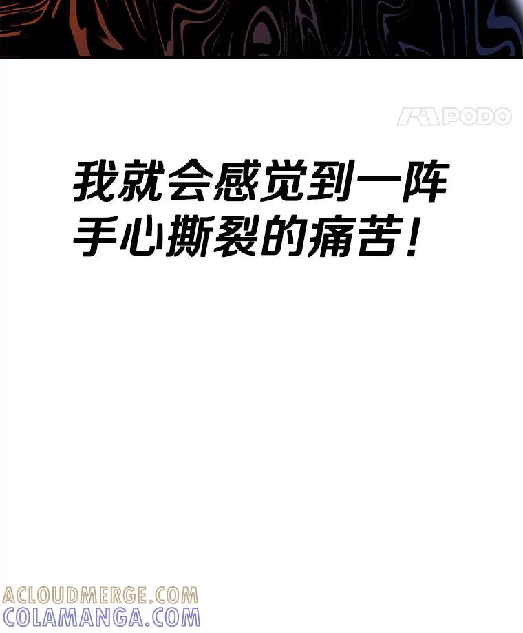 32.王位和伟业 第97页