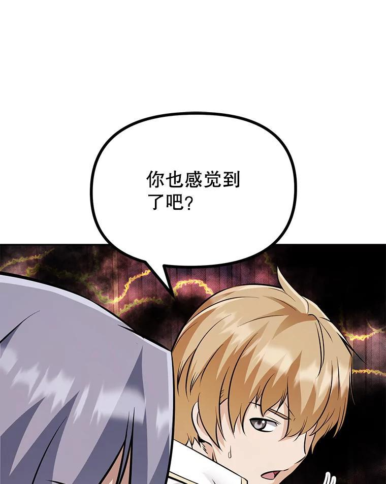 32.王位和伟业 第98页