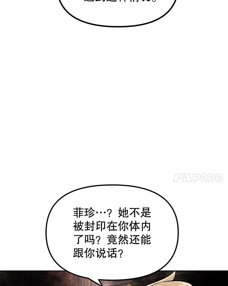 32.王位和伟业 第100页