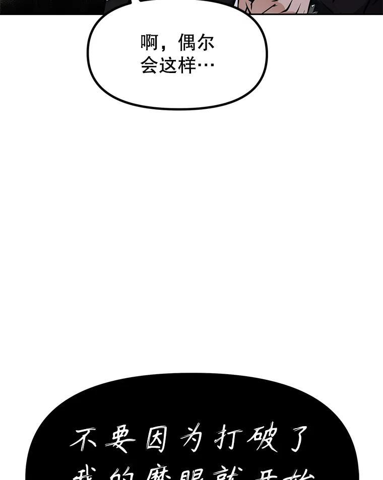 32.王位和伟业 第102页