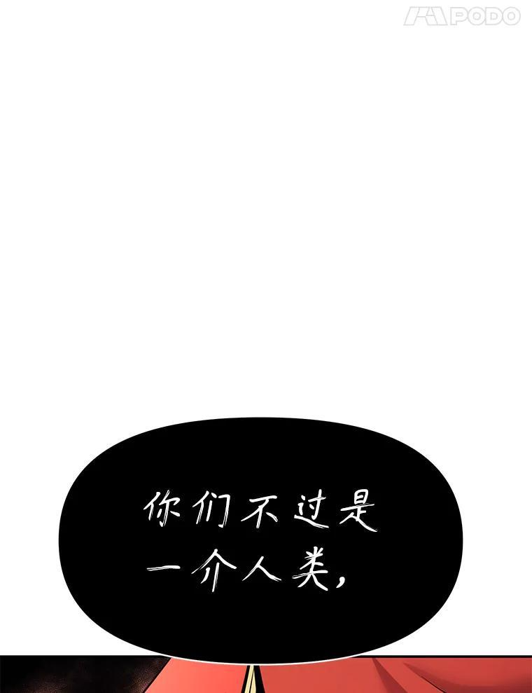 32.王位和伟业 第104页