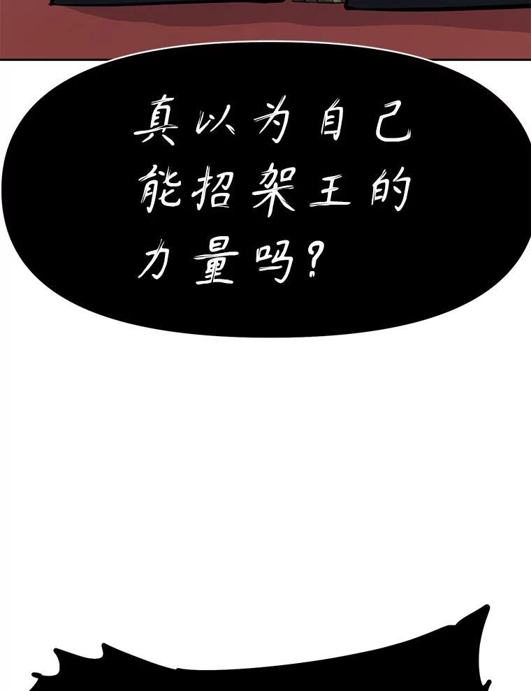 32.王位和伟业 第106页