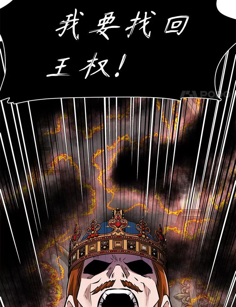 32.王位和伟业 第107页