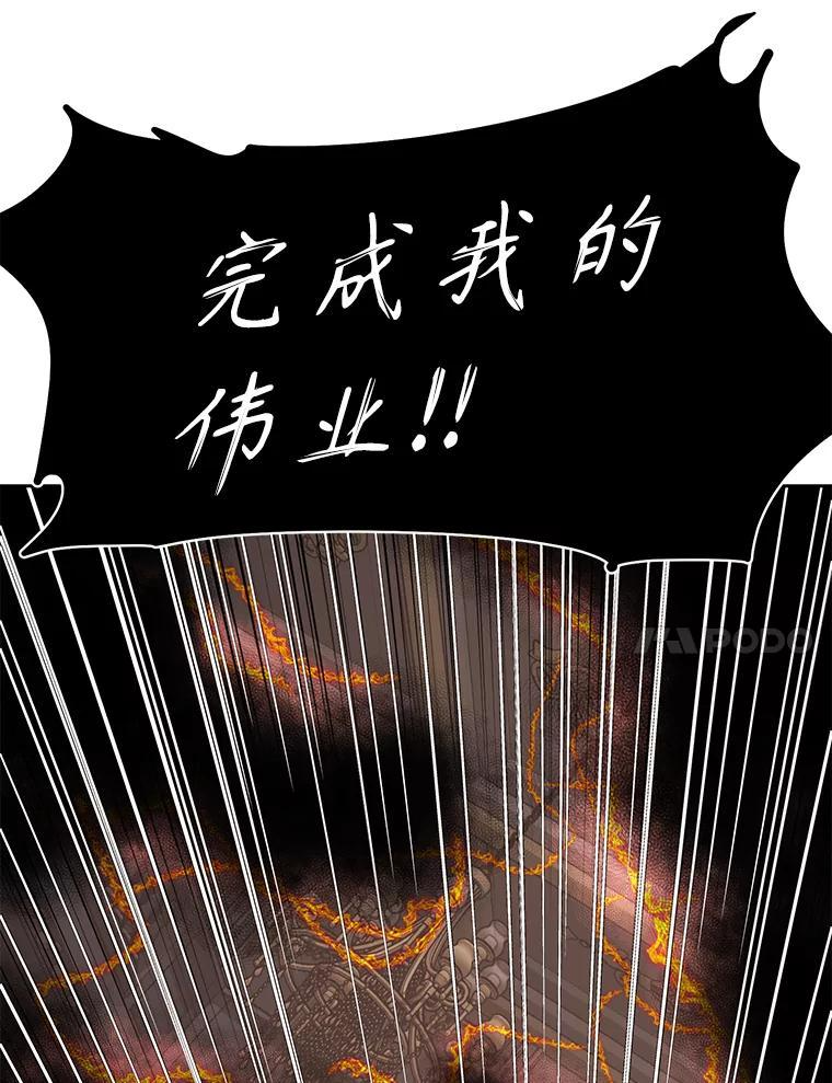 32.王位和伟业 第110页