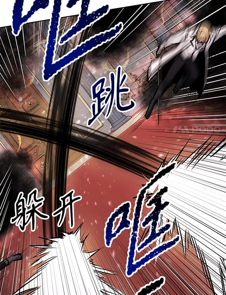 32.王位和伟业 第120页