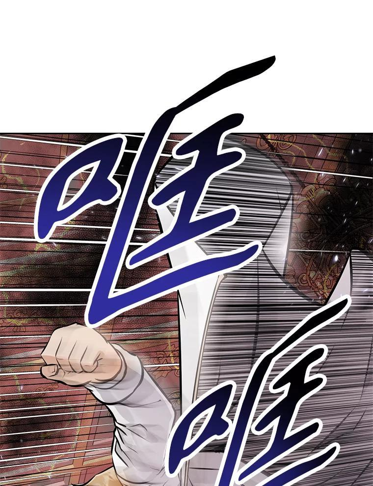 32.王位和伟业 第122页