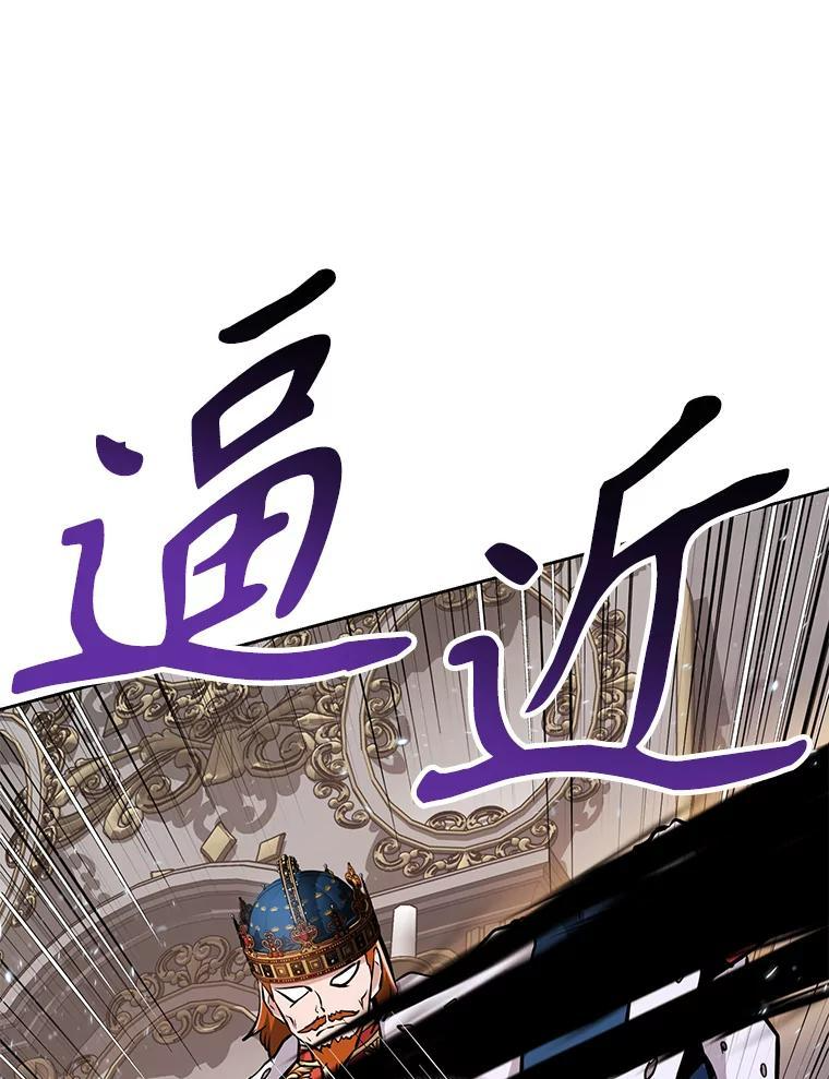 32.王位和伟业 第131页