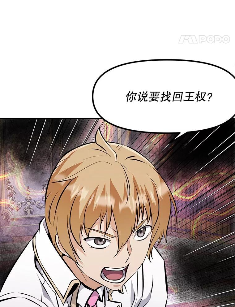 32.王位和伟业 第140页