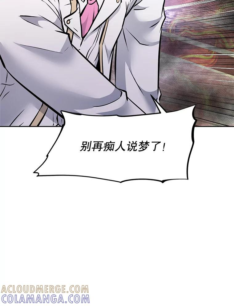 32.王位和伟业 第141页