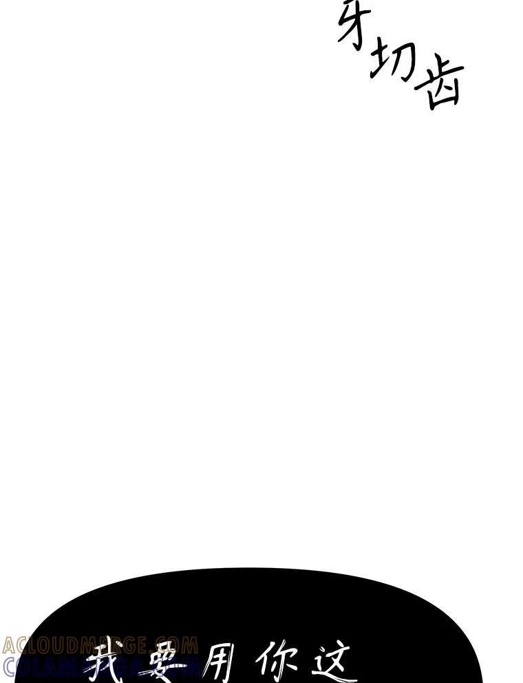 32.王位和伟业 第145页
