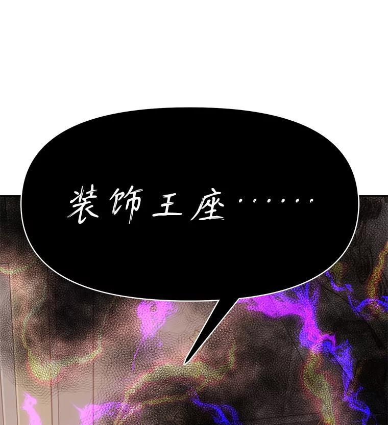 32.王位和伟业 第148页