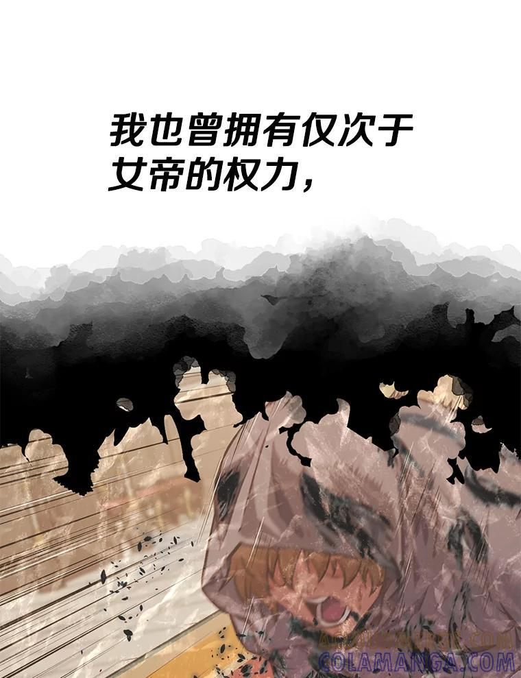 32.王位和伟业 第165页