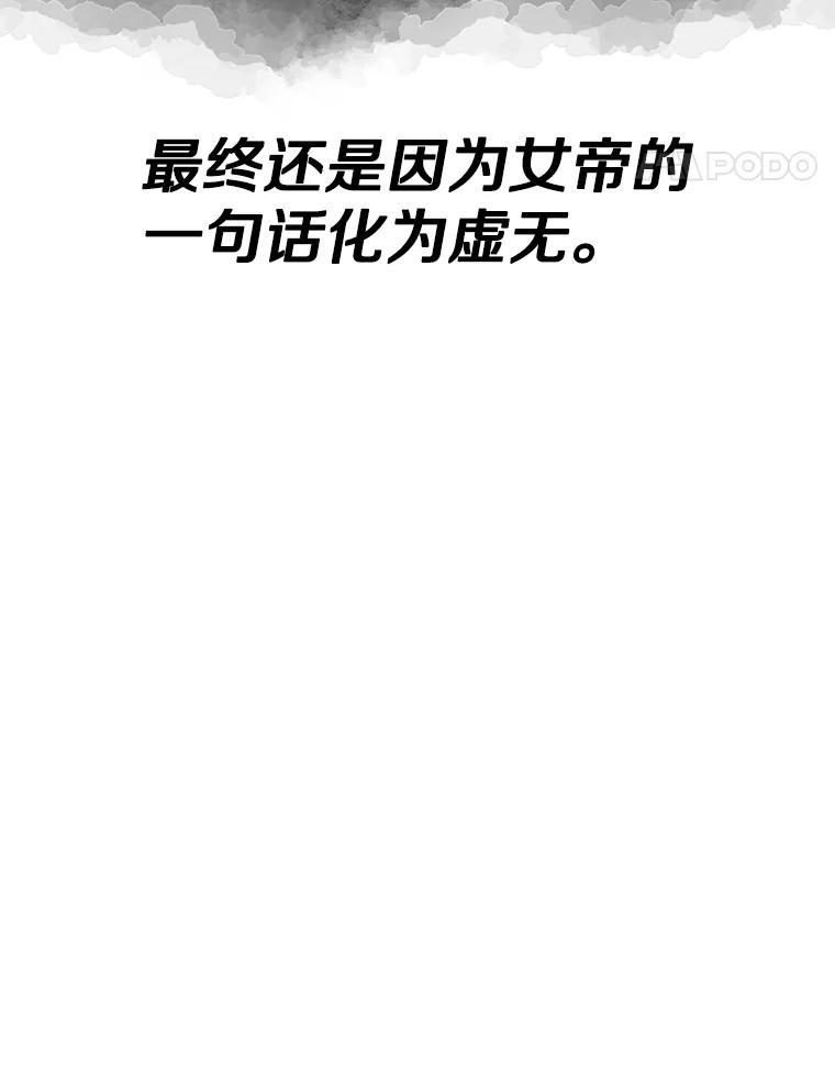 32.王位和伟业 第167页