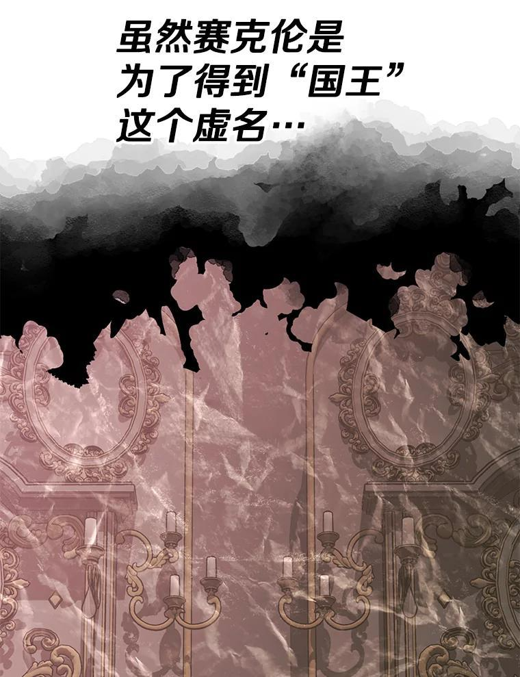 32.王位和伟业 第168页