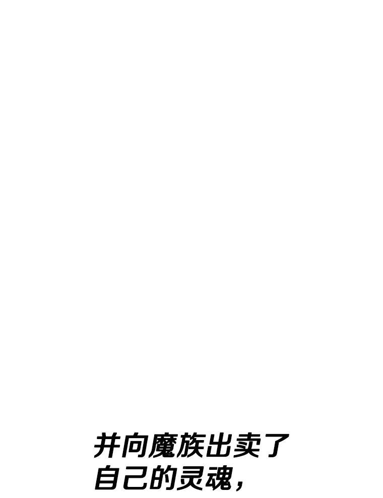32.王位和伟业 第171页