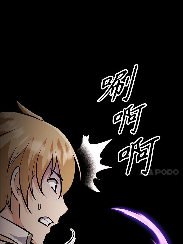 32.王位和伟业 第186页