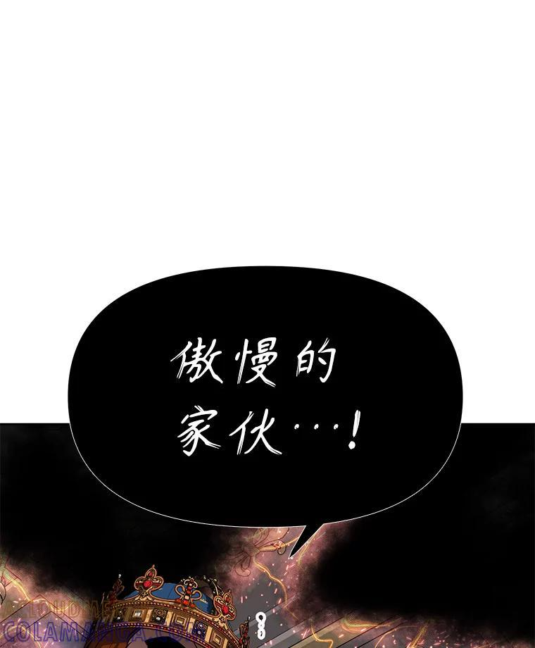32.王位和伟业 第205页