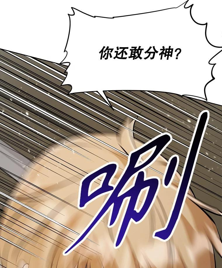 32.王位和伟业 第208页