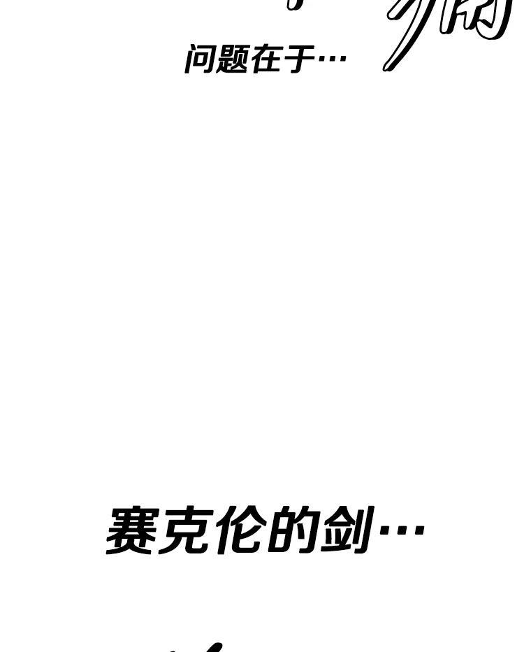 32.王位和伟业 第222页