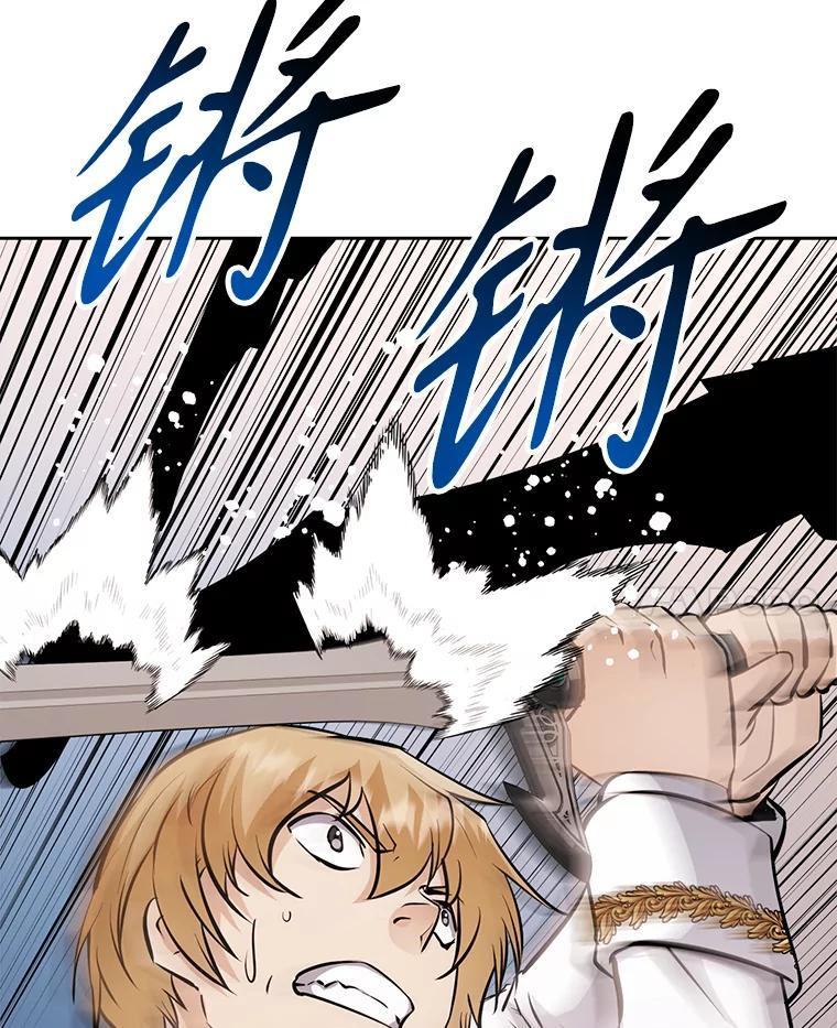 32.王位和伟业 第223页
