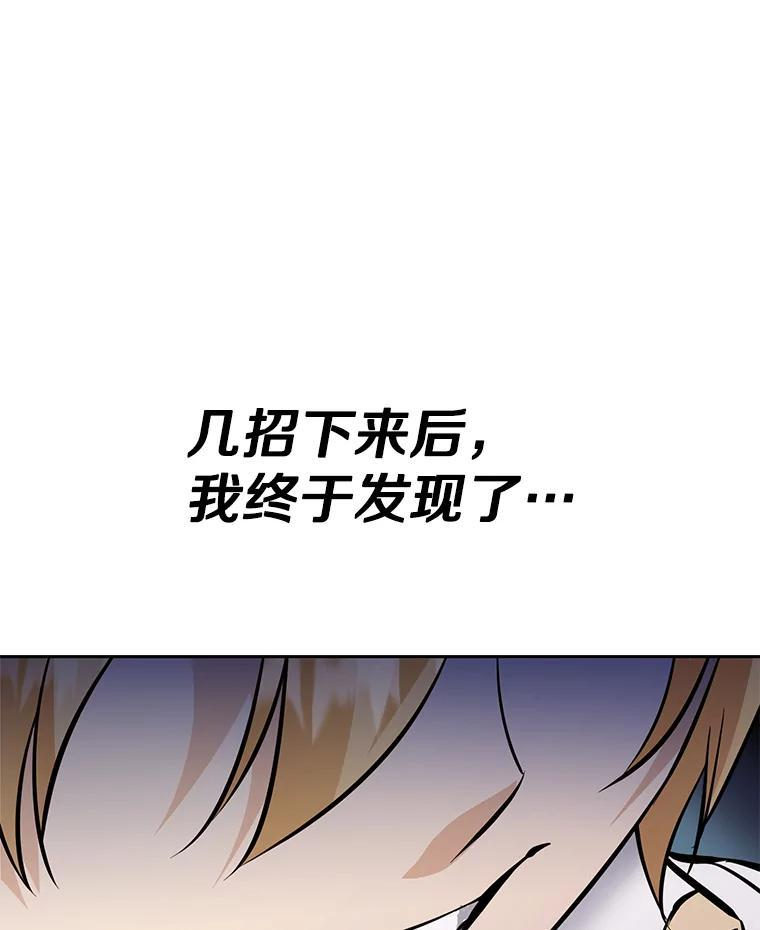 32.王位和伟业 第235页