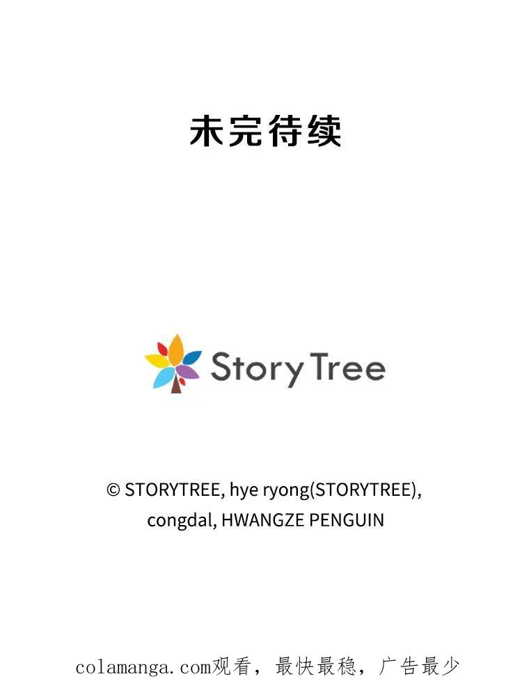 32.王位和伟业 第242页