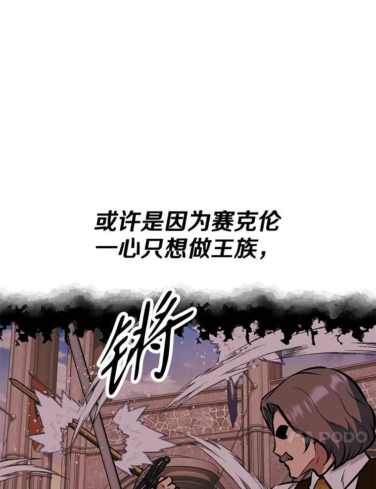 33.魔人化 第4页