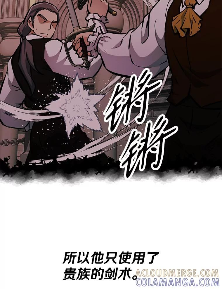 33.魔人化 第5页