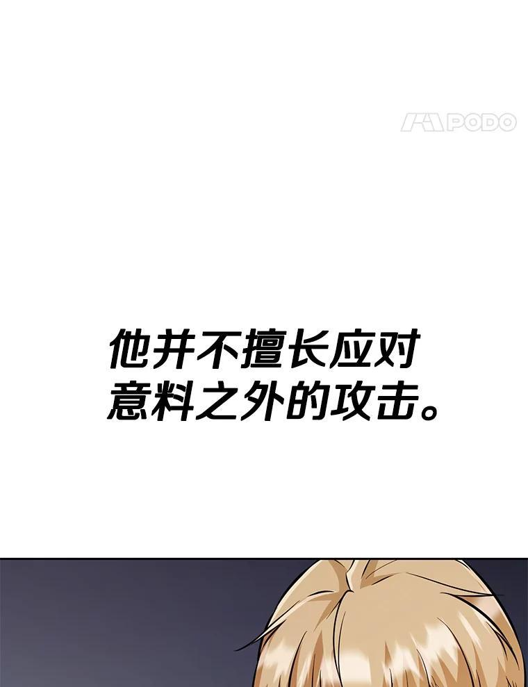 33.魔人化 第8页