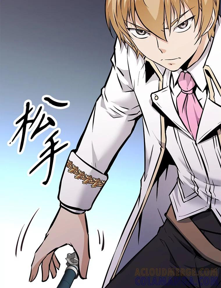 33.魔人化 第9页