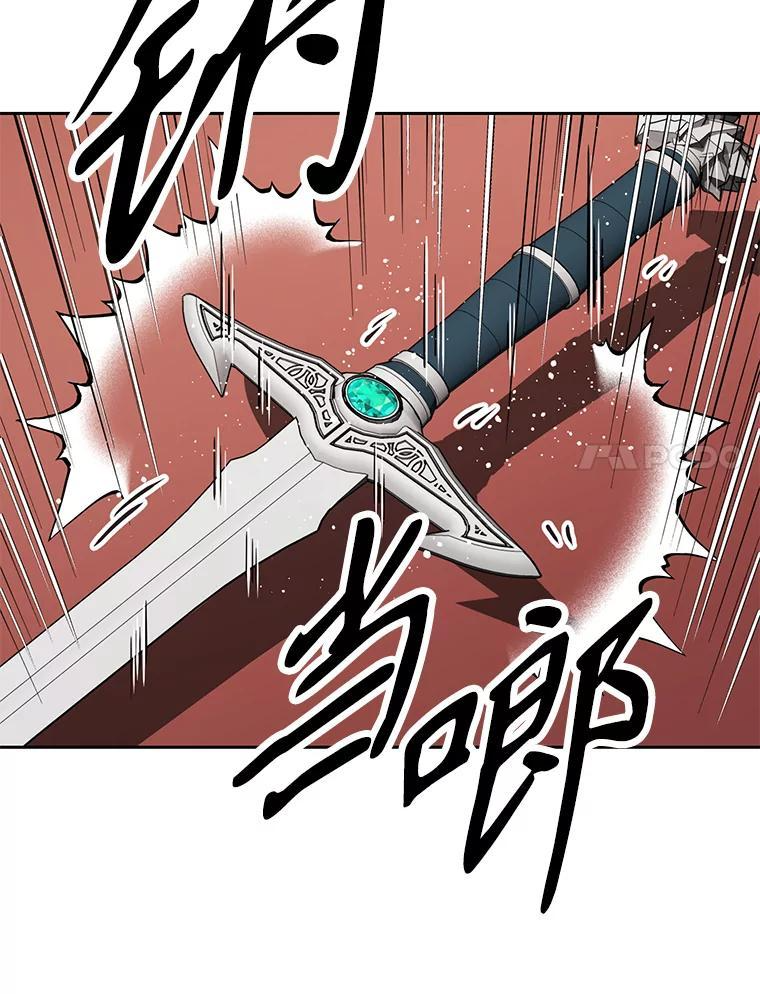 33.魔人化 第11页